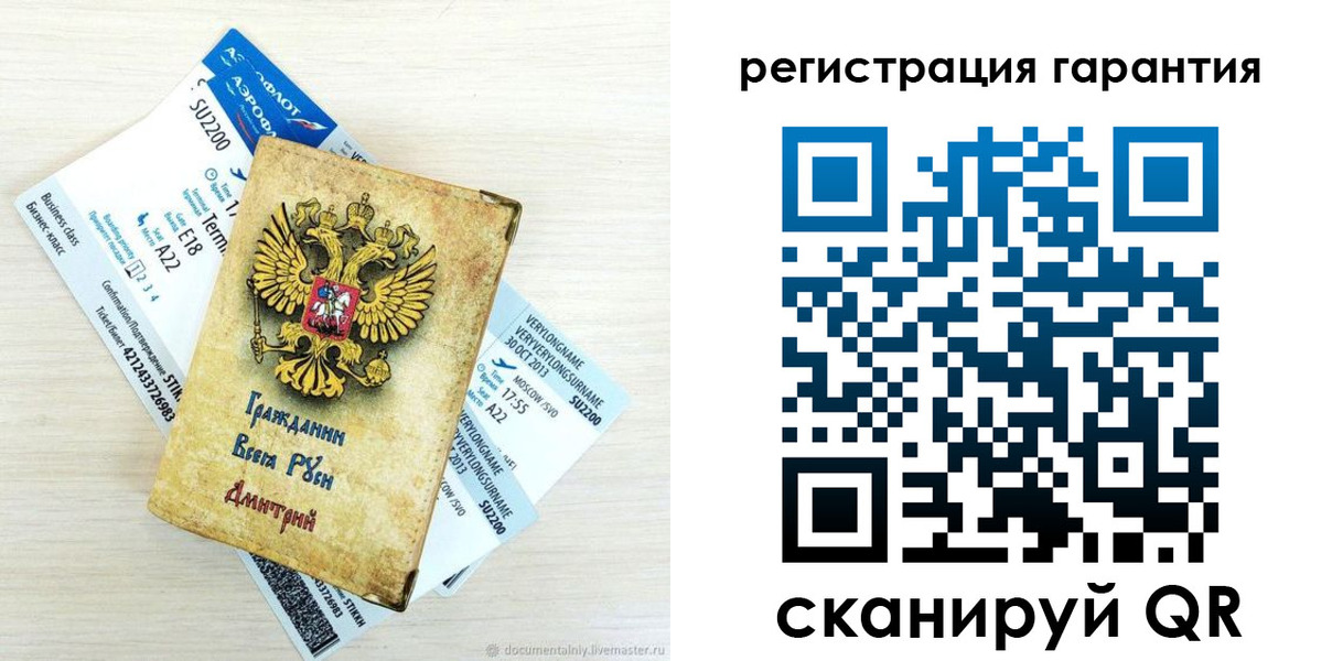 прописка в Чернушке