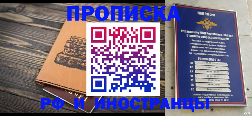 временная регистрация недорого в Чернушке