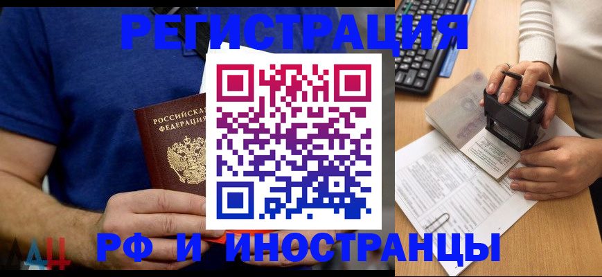 временная регистрация собственник в Чернушке