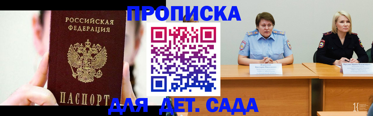 временная регистрация собственник в Чернушке