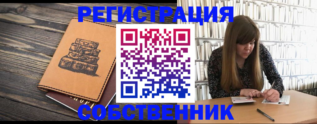 временная регистрация поиск в Чернушке
